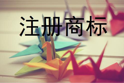 安徽商標代理申請流程是怎樣的？安徽專業(yè)商標代理公司