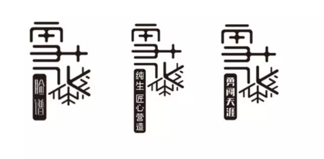 据了解新logo提出啤酒和snow的标识,字体经过重新设计,将雪花的字体