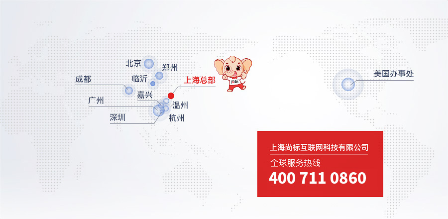 尚标集团联系方式