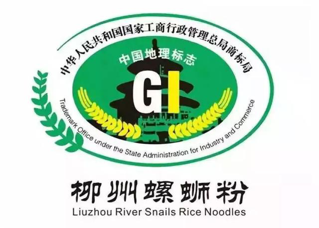 韩网友螺蛳粉申请非遗，然而“柳州螺蛳粉”商标不是你想用就能用