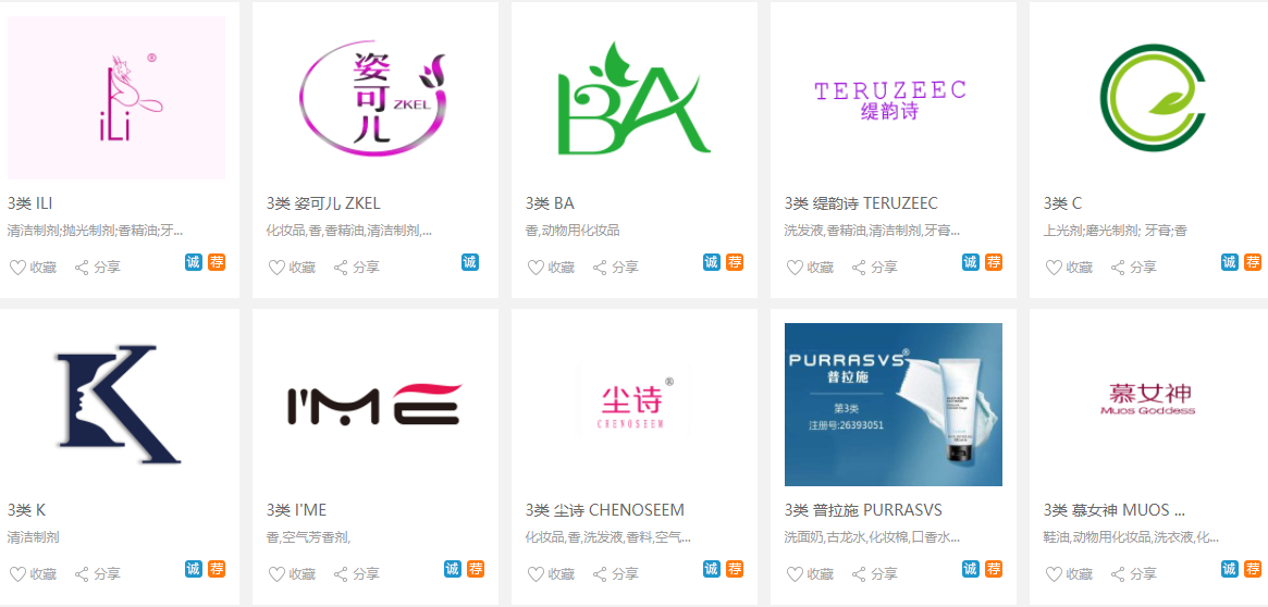 英文化妆品商标转让大概要花多少钱 常见问题 尚标商标网