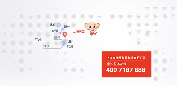 尚标集团联系方式