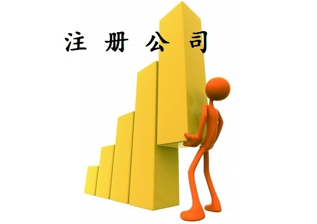 企业名称北京物业公司如何注册_注册物业公司