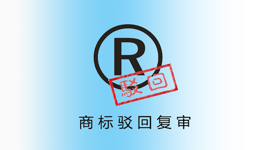 漳州商标注册