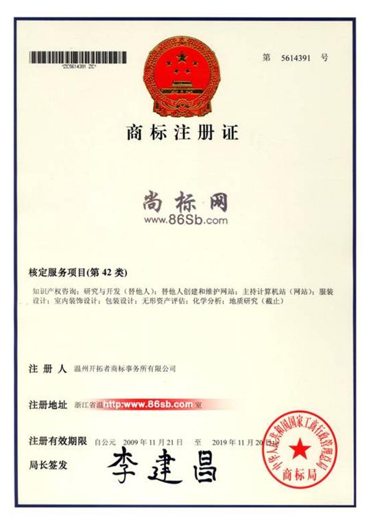 商标注册账号是什么
