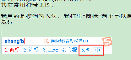 注册商标符号手机怎么输入