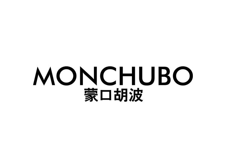 MONCHUBO 蒙口胡波