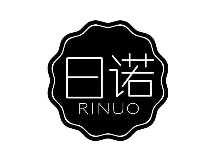 日诺