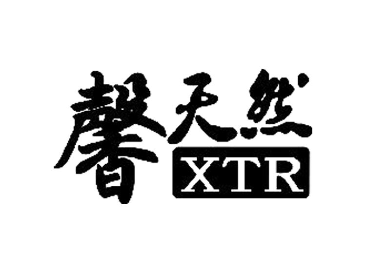 馨天然  XTR