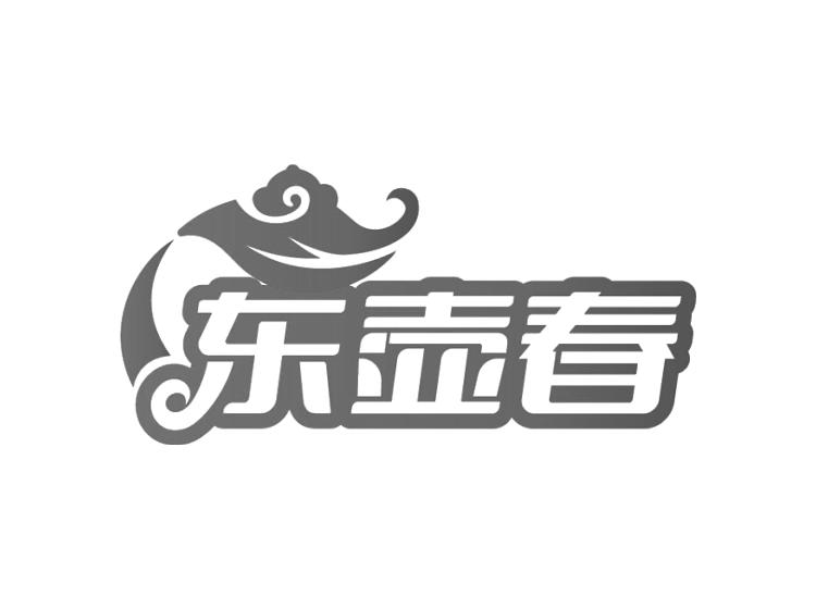 东壶春