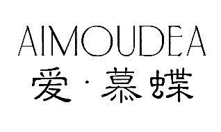 如何出售自己注册的品牌商标-尚标-爱慕蝶 AIMOUDEA