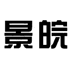 注册商标怎么起好名字-尚标-景皖