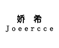logo和商标的区别-尚标-娇希 JOEERCCE