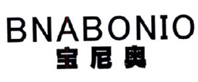 浦江商标注册-尚标-宝尼奥 BNABONIO