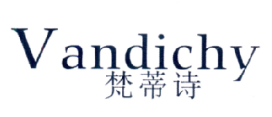 梵蒂诗 vandichy