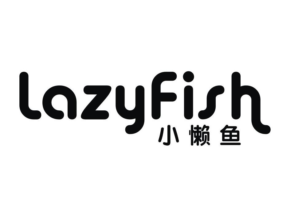做商标-尚标-小懒鱼 LAZYFISH