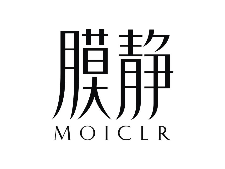 商标授权-尚标-膜静 MOICLR