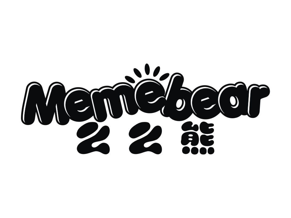 商标图案-尚标-么么熊 MEMEBEAR