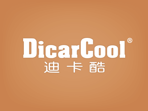 南京商标注册流程-尚标-迪卡酷 DICARCOOL