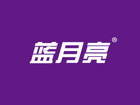 尚标-蓝月亮