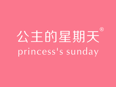 公主的星期天 PRINCESS'S SUNDAY