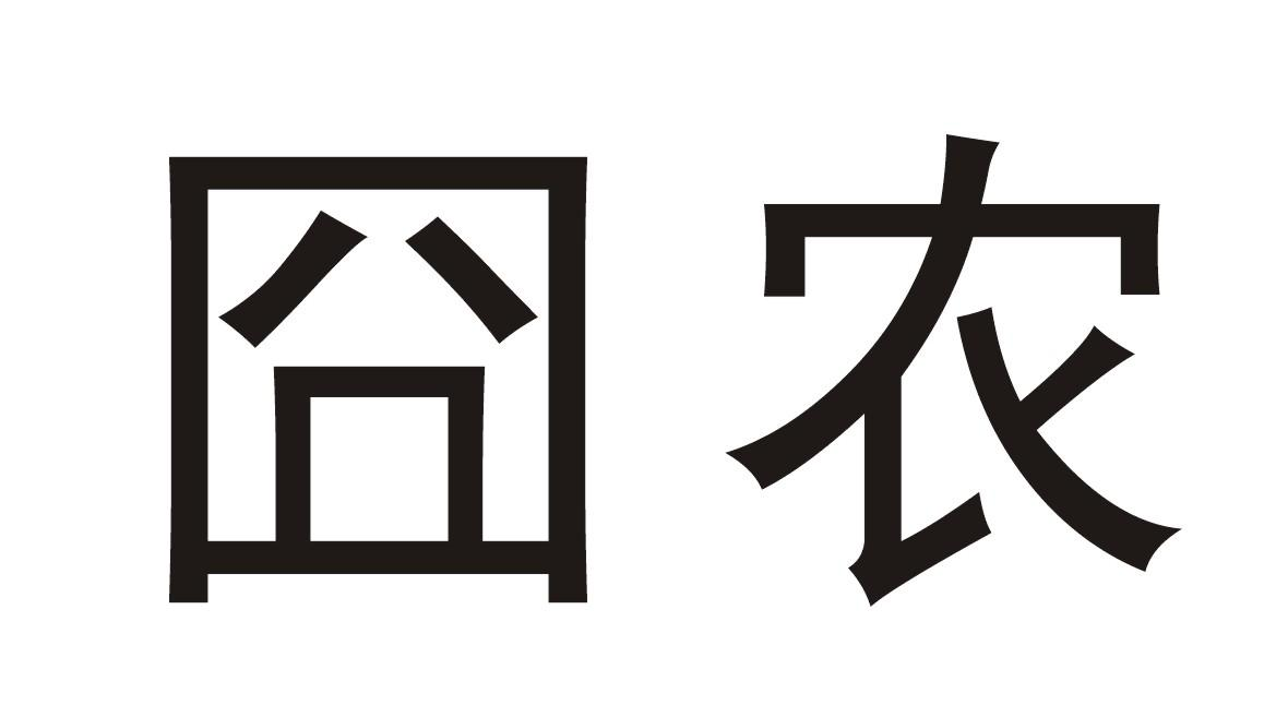 尚标商标转让网-尚标-囧农