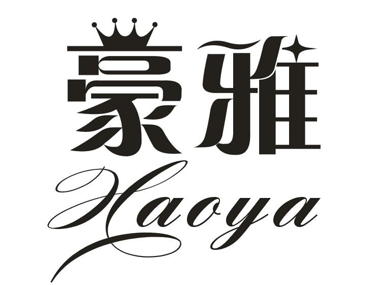 豪雅