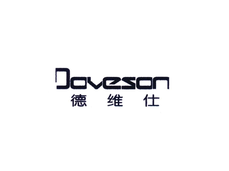 2022年商标注册流程及费用-尚标-德维仕 DAVESAN