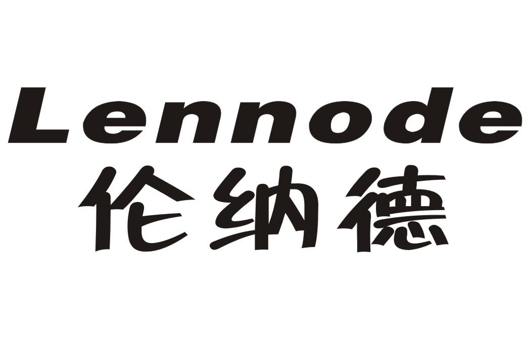 伦纳德 lennode