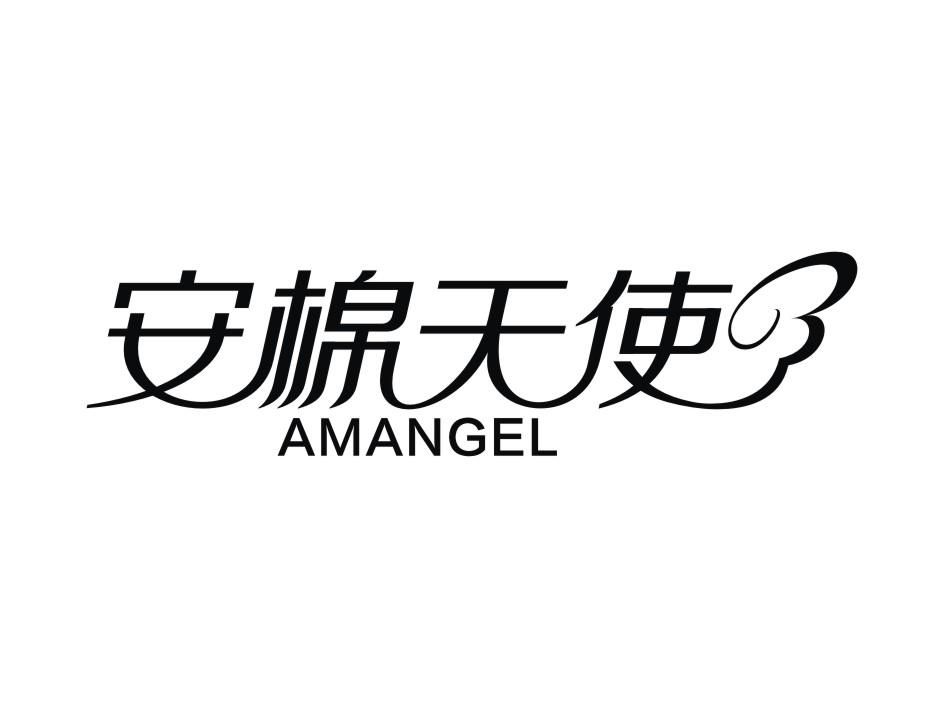 注册商标是-尚标-安棉天使 AMANGEL