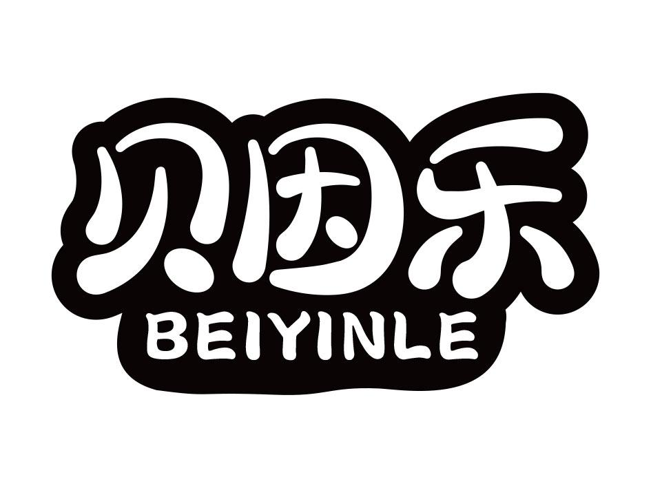 赤峰商标注册-尚标-贝因乐