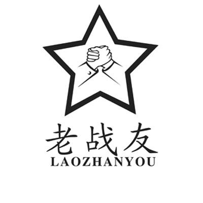 老战友商标转让