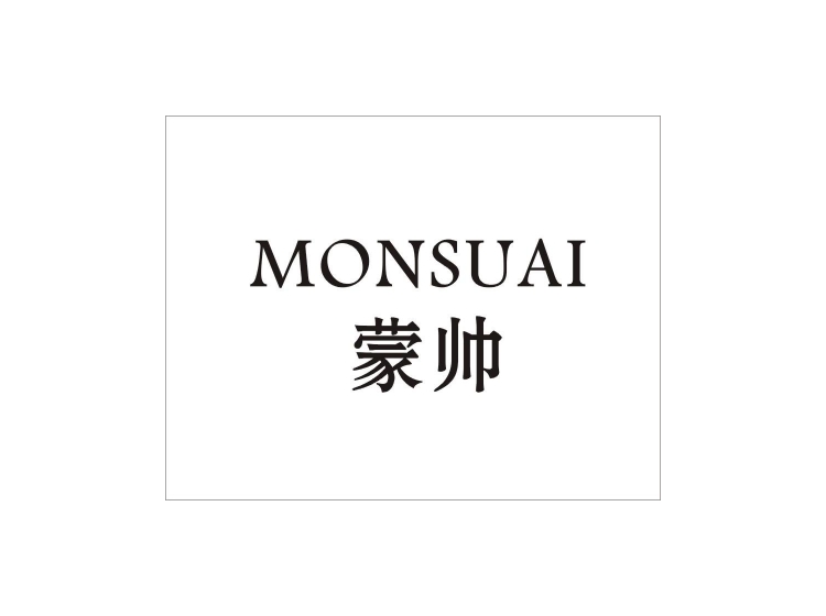 蒙帅  monsuai