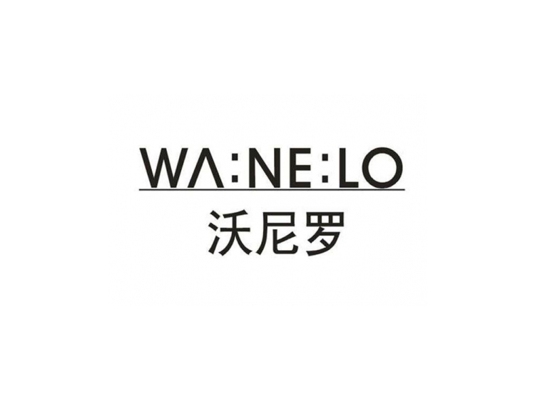 沃尼罗 wa:ne:lo