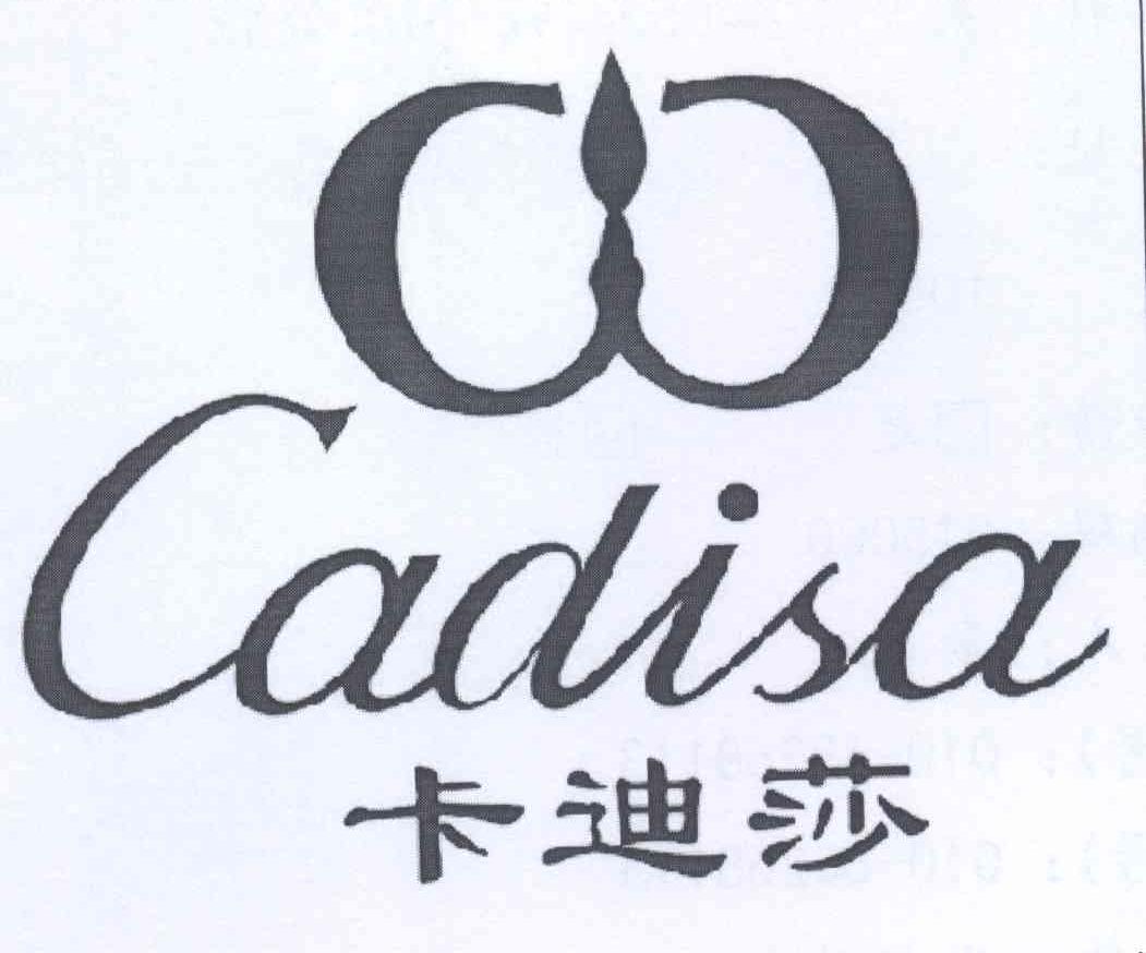 卡迪莎cadisa