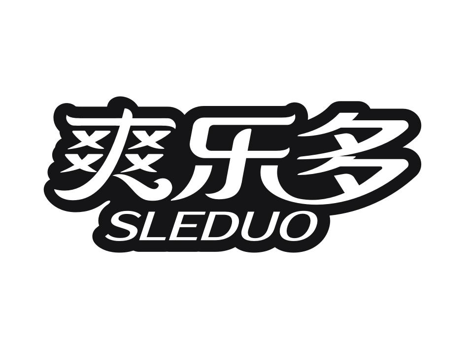 您当前所在的位置:  >    >   爽乐多 sleduo