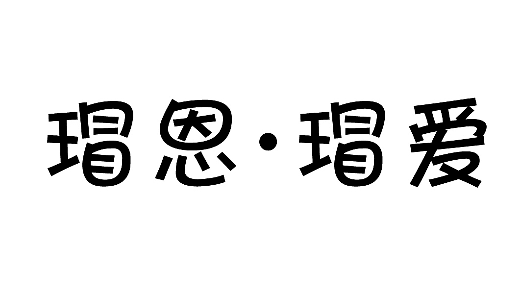 以纯招聘_以纯招聘图片