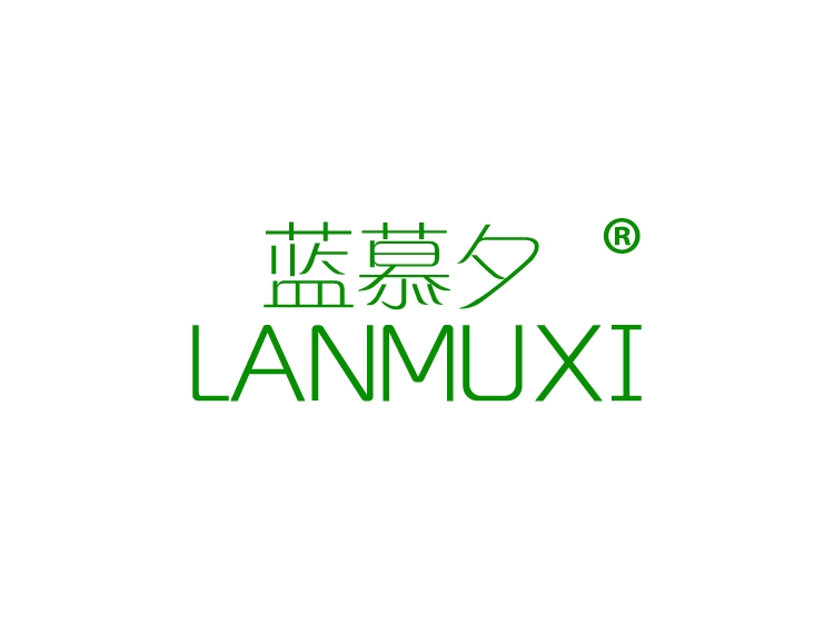 蓝慕夕
