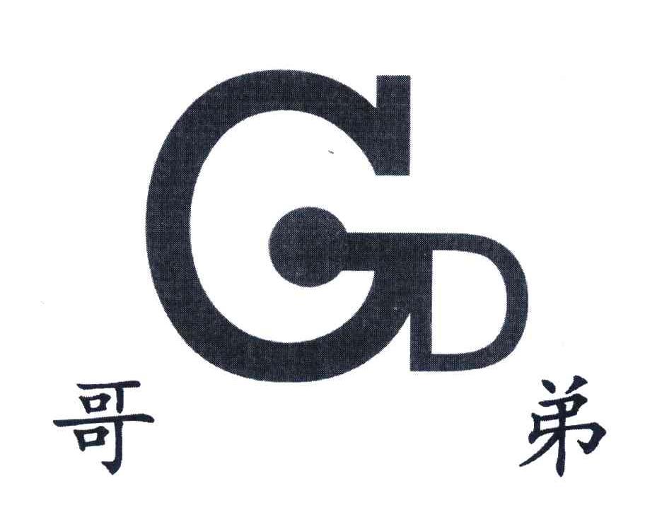 gd哥弟