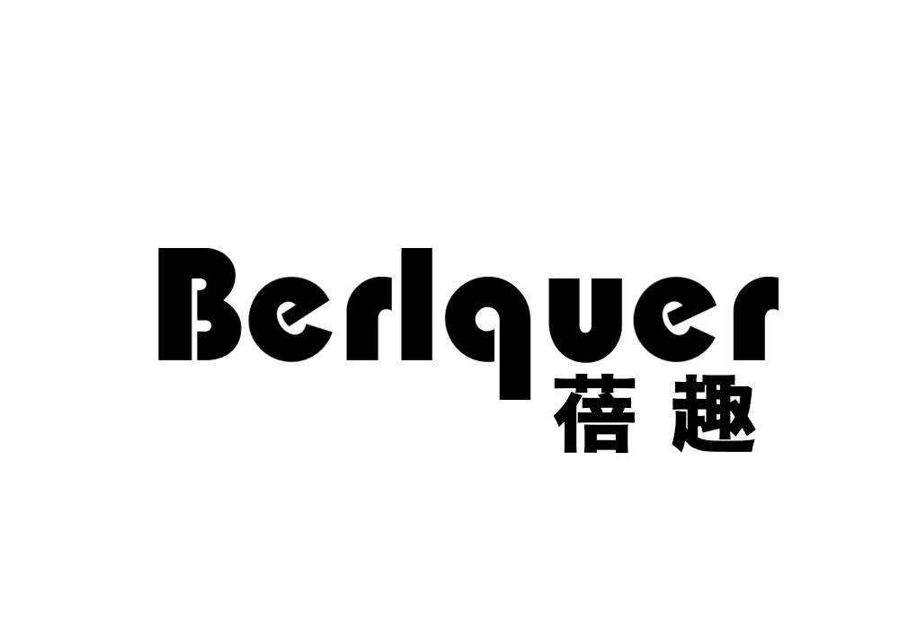 蓓趣berlquer