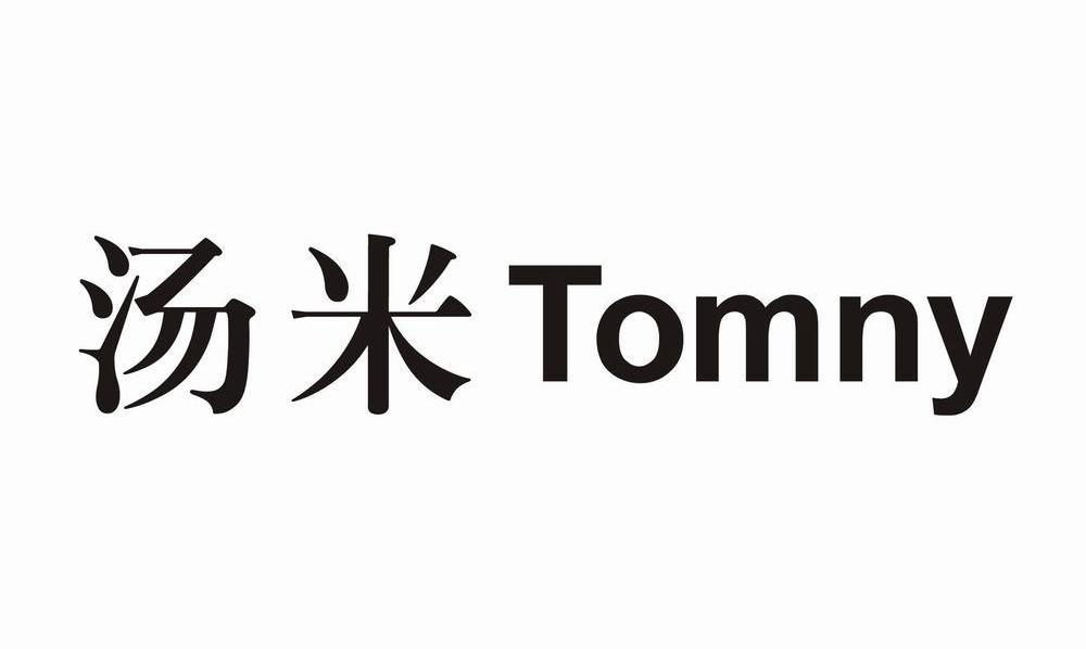 汤米tomny