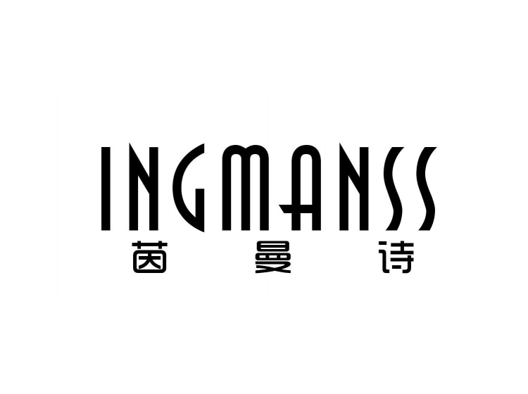 茵曼诗 ingmanss