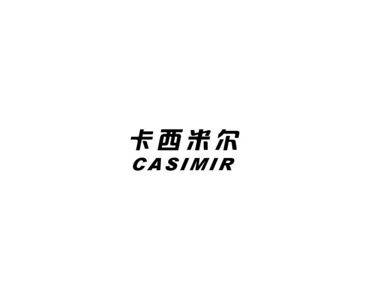 卡西米尔 casimir