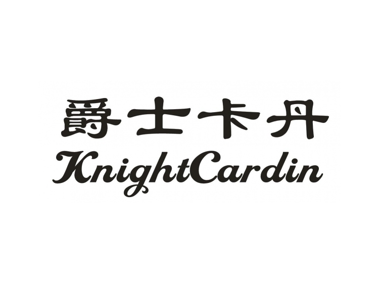 爵士卡丹 knight cardin