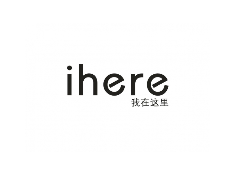 我在这里 ihere