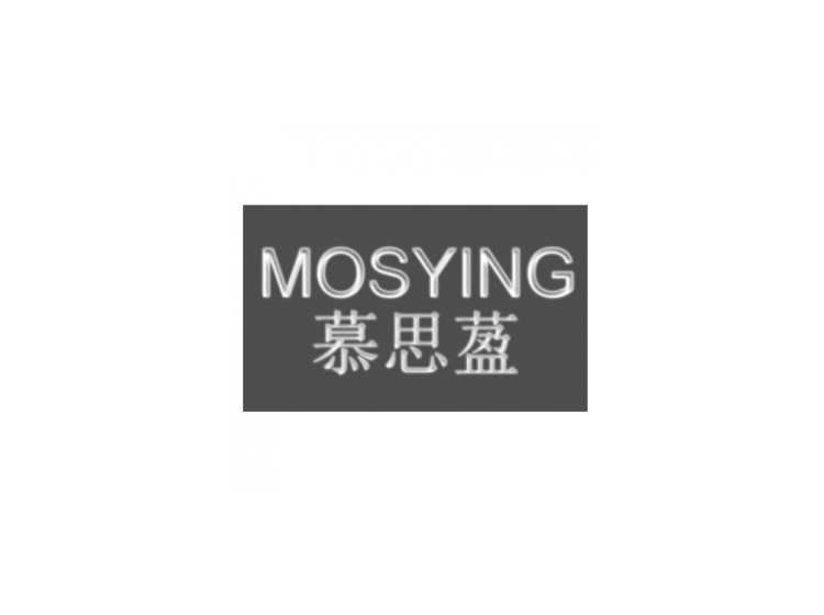 慕思萾 mosying商标转让
