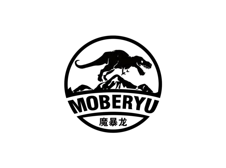 魔暴龙 moberyu