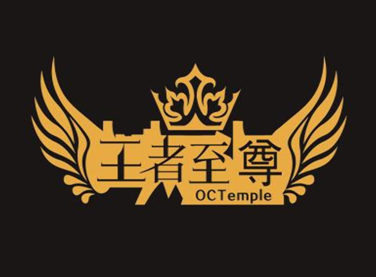 王者至尊 oc temple