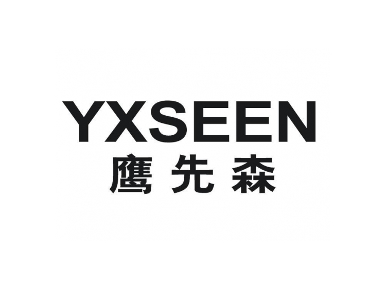 鹰先森 yxseen