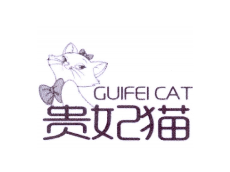 贵妃猫 guifei cat